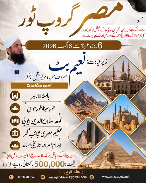 Golden Opportunity to Explore Egypt with Naeem Butt