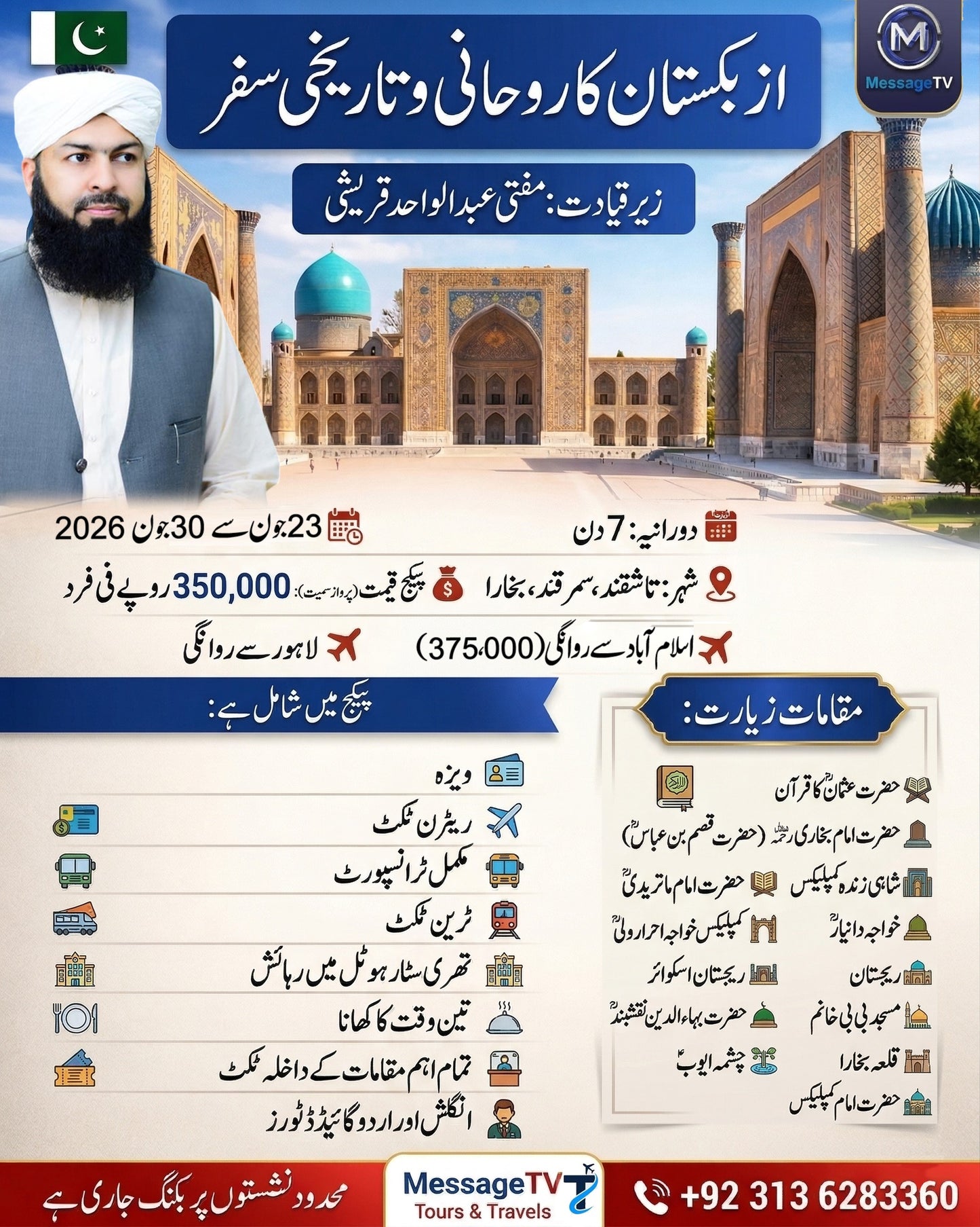 Spiritual & Historical Journey to Uzbekistan with Mufti Abdul Wahid Qureshi