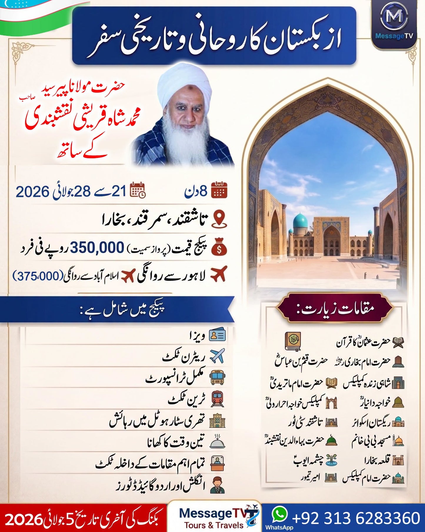 Spiritual & Historical Journey to Uzbekistan with Maulana Peer Muhammad Shah Qureshi