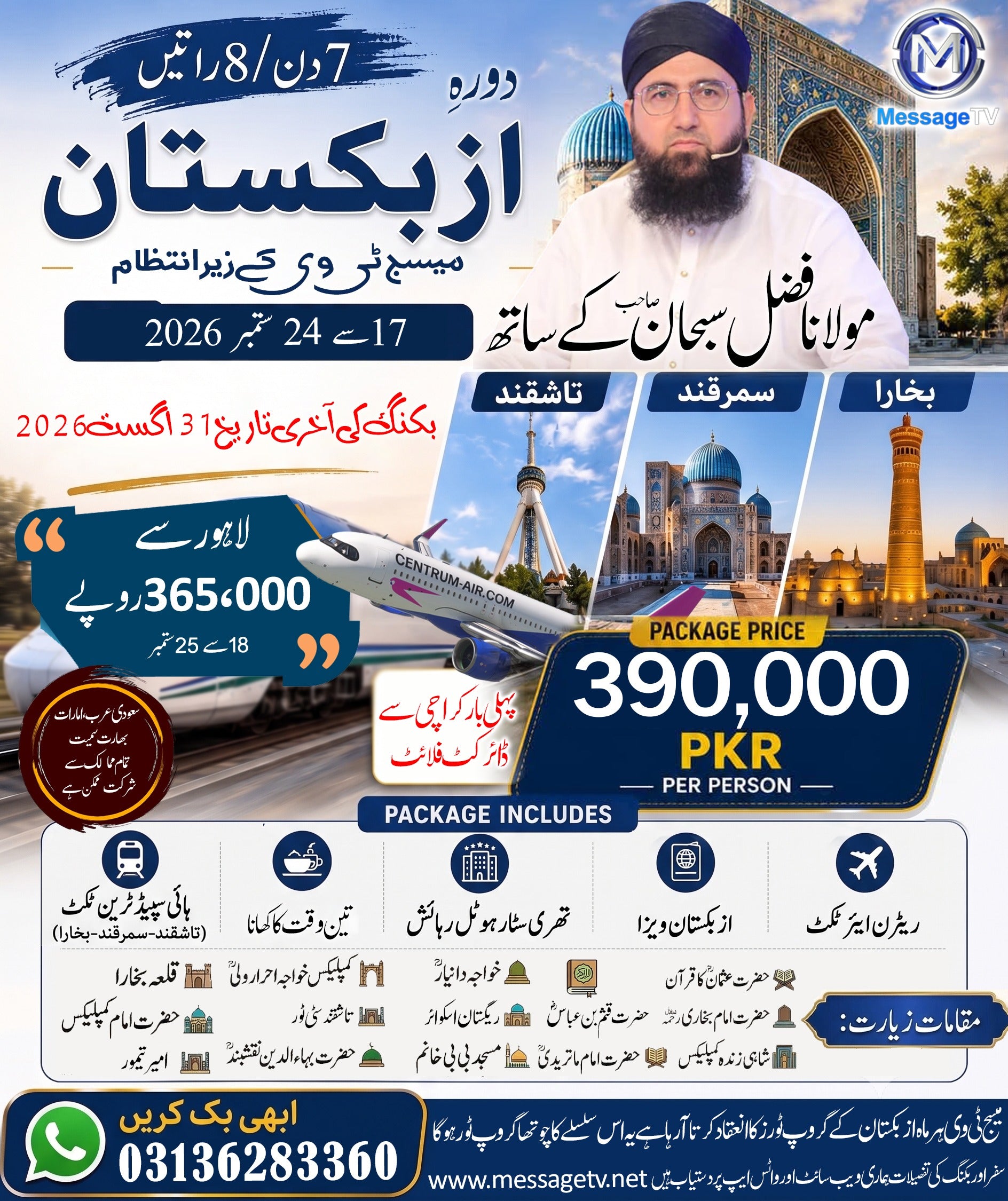 Uzbekistan Tour with Maulana Fazal Subhan