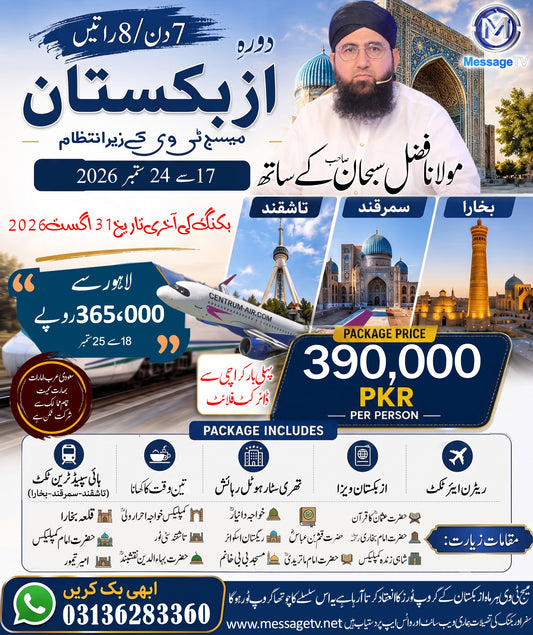 Uzbekistan Tour with Maulana Fazal Subhan